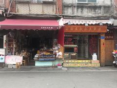 门面-安海五叔公土笋冻(西街店)