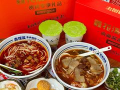 -鑫花溪牛肉米粉(凤凰街创始总店)