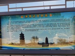 -辽代双塔