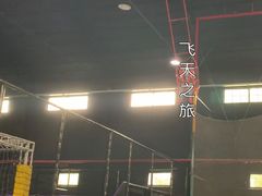 -嘿哟动霸CHUA·新潮玩运动娱乐中心·蹦床滑冰团建乐园