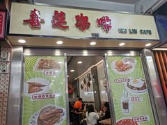 -喜莲咖啡
