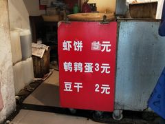 -青果虾饼(杨柳巷店)