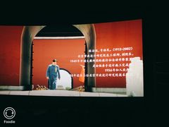 -首都电影院(天津店 中国巨幕)