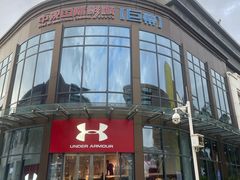 -观澜湖新城运动奥莱区