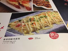菜单-寻味寿司日本料理(华亿店)