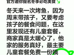 -鱼谦脆皮烤鱼(北一路万达店)