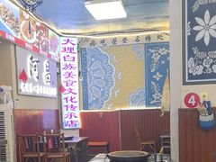 -阿昌白族石板烧(大理古城店)