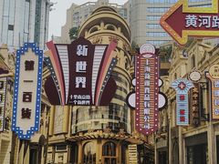 -南京路步行街