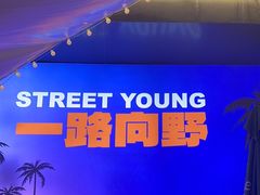 -路边羊烧烤酒场(宝带路店)