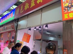-特色椒盐排条(天山西路店)