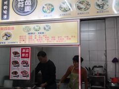 门面-阿芬卤面(花巷店)