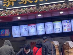门面-清泉阁包子饺子·刀削面(五一店)