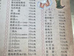 -西昌火焰山烧烤(中海国际店)