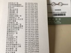 -Tiffany & Co.蒂芙尼
(杭州大厦店)