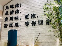 -贵凤凰贵州米粉(五道口店)