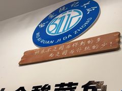 -大众酸菜鱼(梨花巷总店)