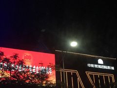 -梅林生活中心