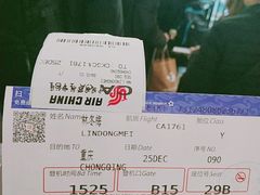 -杭州萧山国际机场
