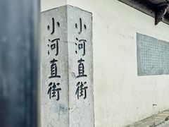 -小河直街历史文化街区