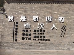 -榆次老城