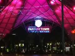 -三亚海昌梦幻海洋不夜城