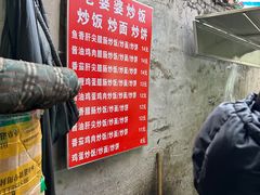 -老婆婆炒饭(小白楼1902欧式风情街店)