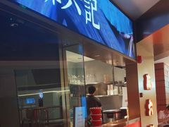 -麻六记(新天地店)