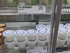 -白色日记·手作酸奶(麦凯乐店)