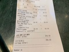 账单-BAKER&SPICE(环贸店)