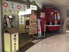 -半饱日式甜品(ifs国际金融店)