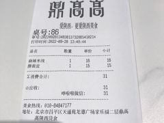 麻辣米线-鼎高高陕西美食(龙德广场店)