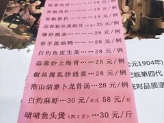 -禄源公·老莞诚饭店