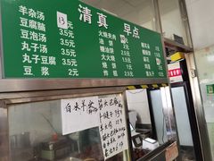 -清真-戏楼王记牛肉面