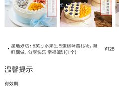 -卡漫莫尼蛋糕(私人定制店)