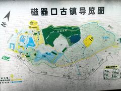 -磁器口古镇
