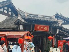 -龙抄手(文殊坊店)
