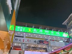 -解放路步行街                