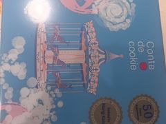 -曲奇童话(尖沙咀店)