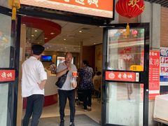 门面-老通城豆皮大王(吉庆街店)