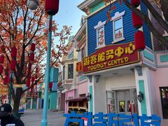 -沈阳方特欢乐世界