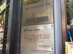 -皇饭儿·王润兴酒楼(河坊街店)