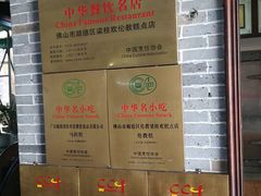 -欢姐伦教糕(北海大道北店)