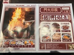 -阿大排档(长春这有山店)