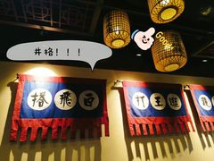 大堂-井格·重庆火锅(王府井店)