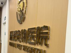 -瑞派康怡24h宠物医院·犬猫医疗中心·微创绝育(瑞景分院)