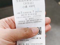 -宝发园名菜馆