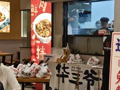 -华三爷拌面(上海光启城店)