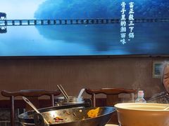 -富正毅三下锅连锁(三店)