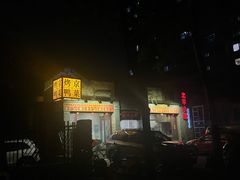 -北平小馆·烤鸭·家常菜(磨房北里店)