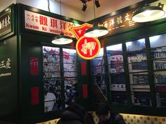 -香港十三座(宝山万达店)
